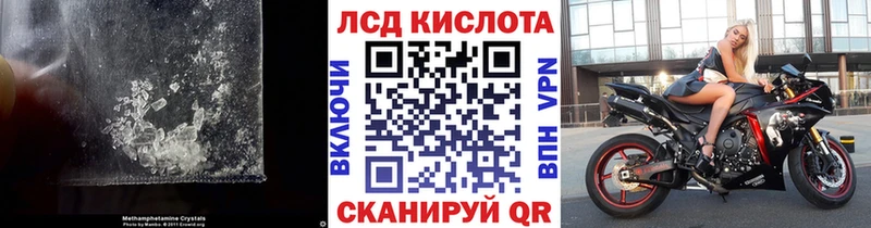 ЛСД экстази кислота  Красногорск 
